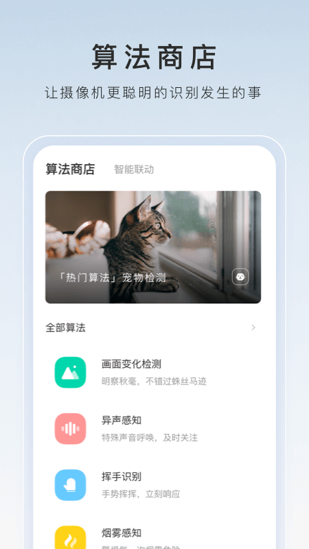 有关于馨香的优美句子截图