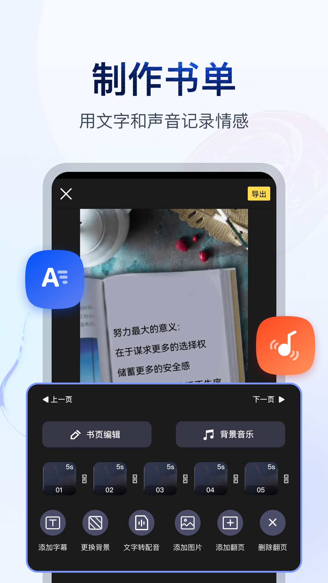 日天传说里废弃房屋里的妖怪截图