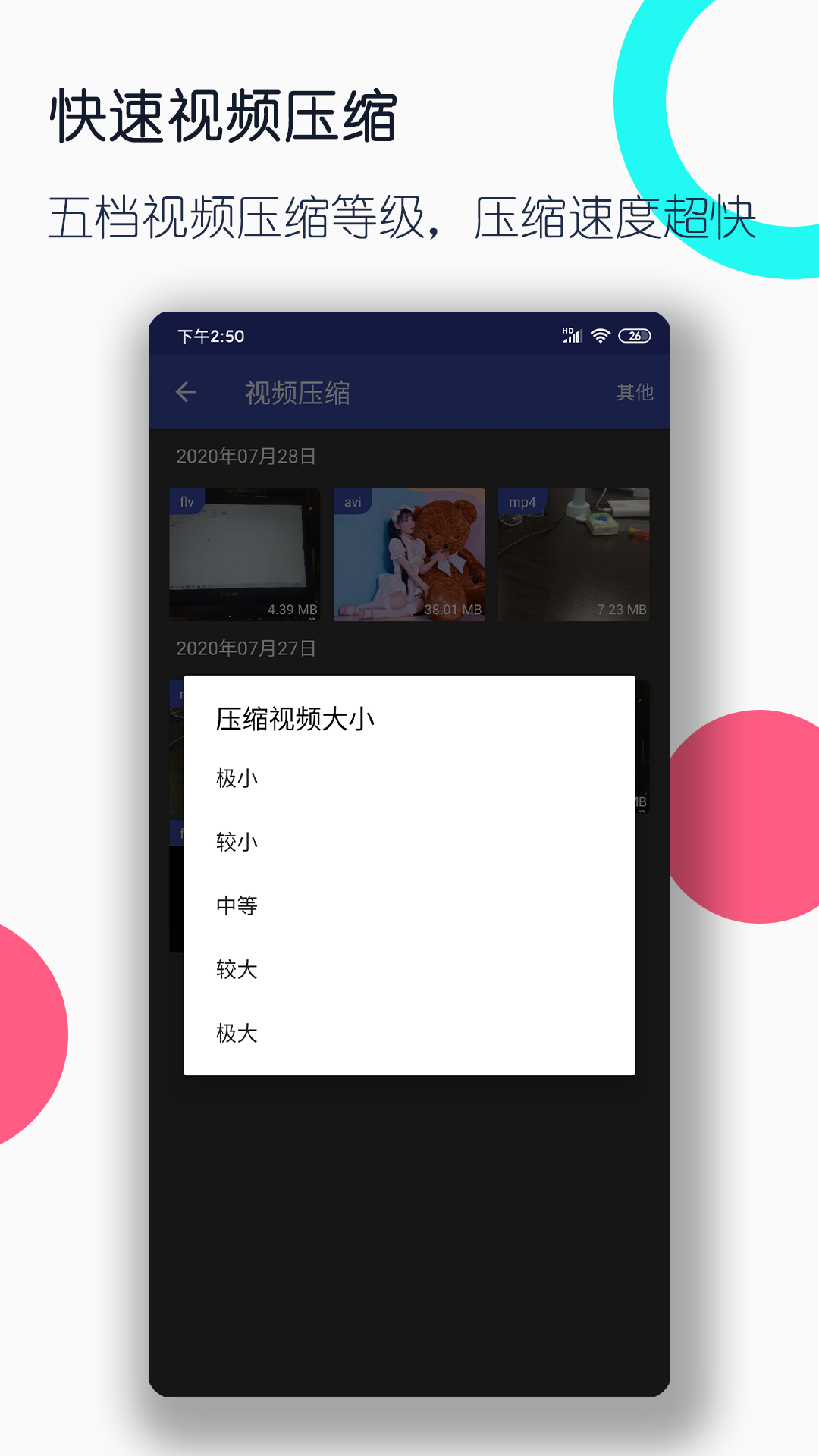 小学同学有必要联系吗截图