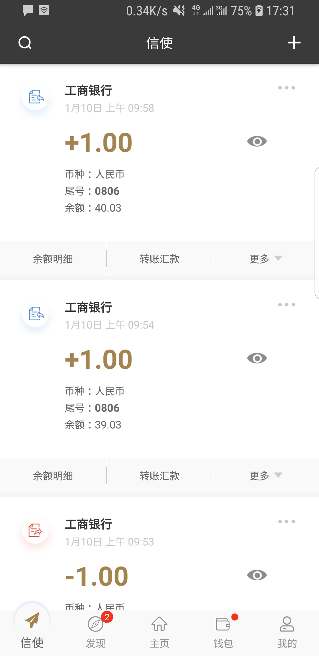 日天传说里废弃房屋里的妖怪截图
