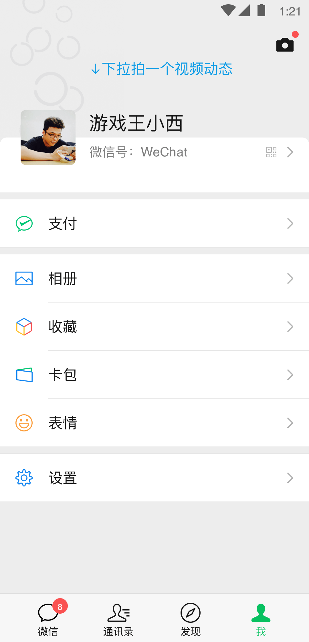 单丝袜什么意思截图